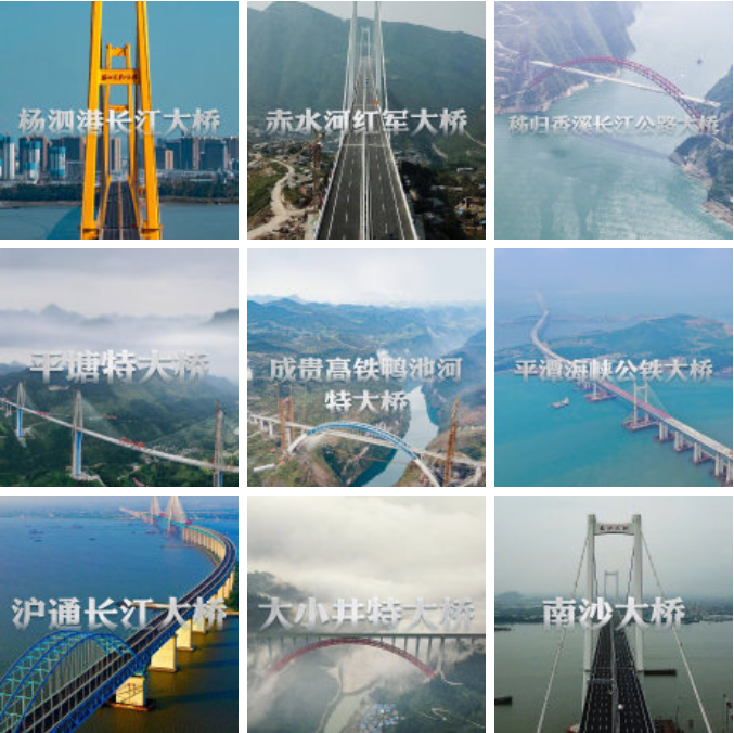 现在 #为你骄傲中国大桥#， 未来 #让你自豪万格士机械#